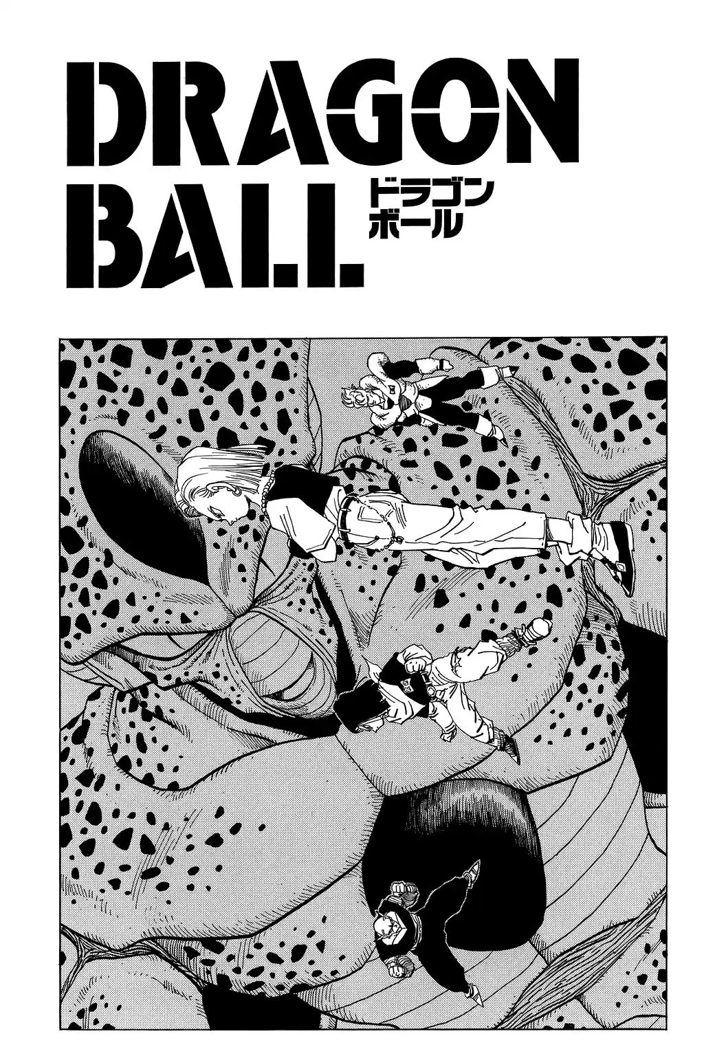 Dragon Ball Vol. 32 Ch. 374 Goku Meets Cell