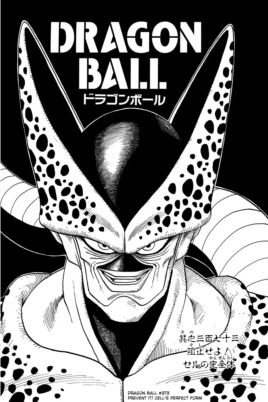 Dragon Ball Vol. 32 Ch. 374 Goku Meets Cell
