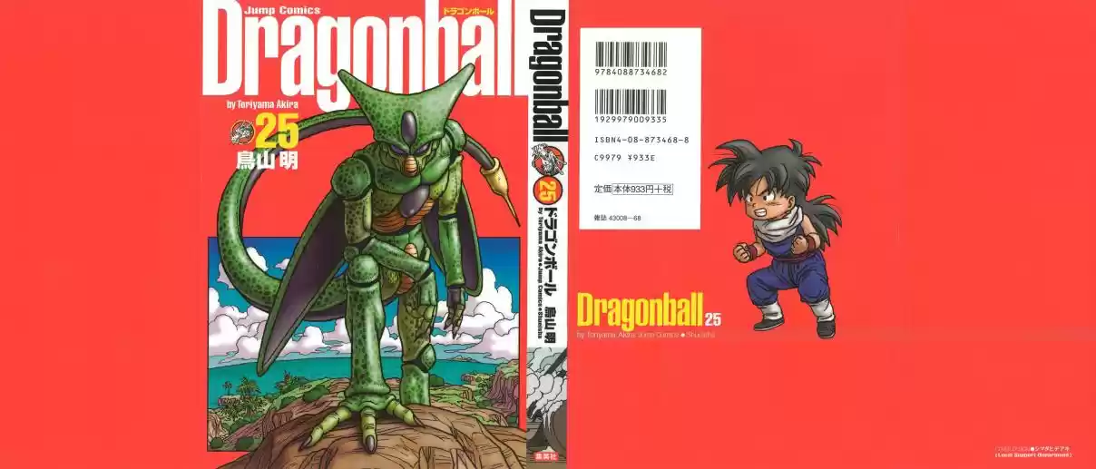 Dragon Ball Vol. 32 Ch. 374 Goku Meets Cell