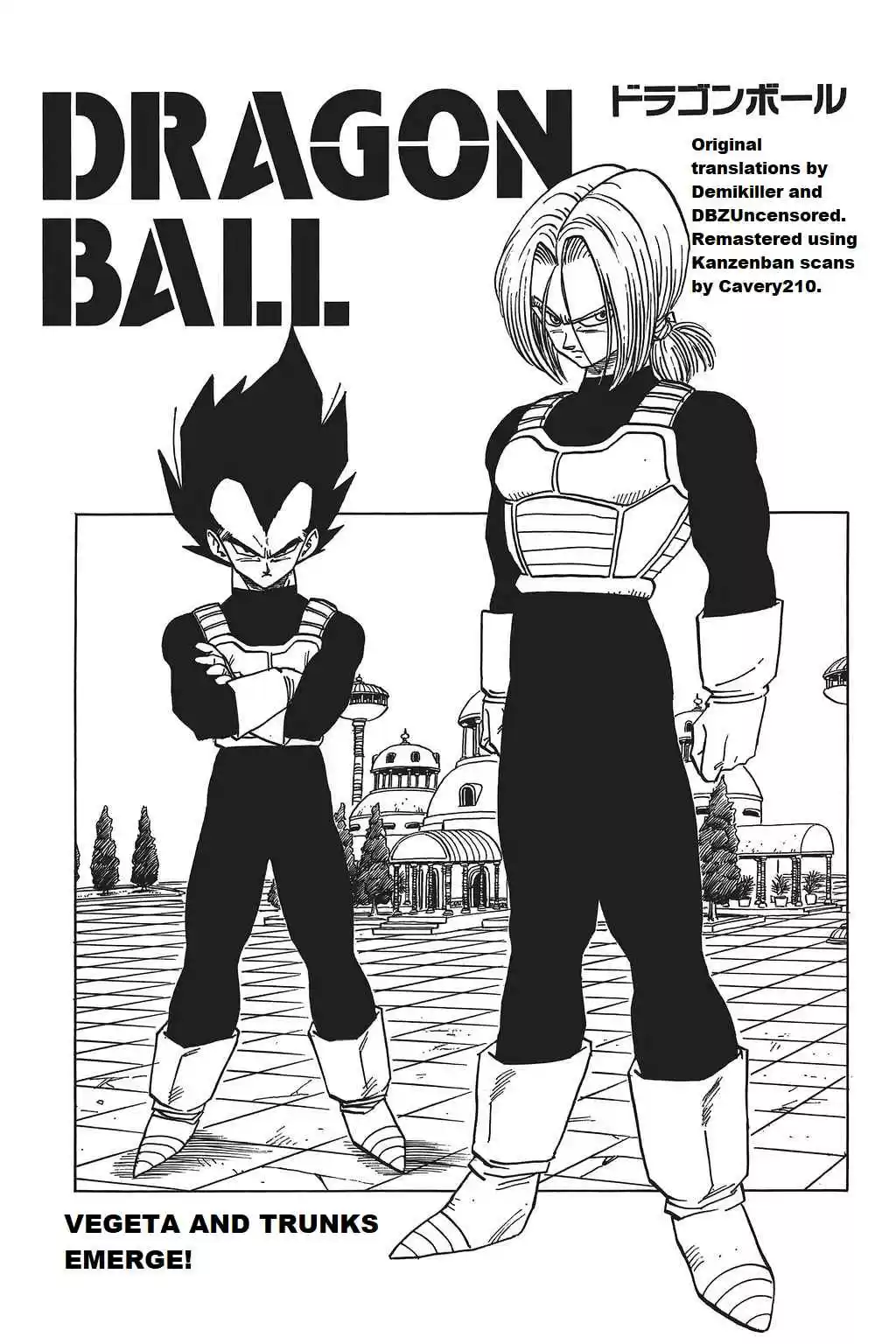 Dragon Ball Vol. 32 Ch. 375 Vegeta and Trunks Emerge