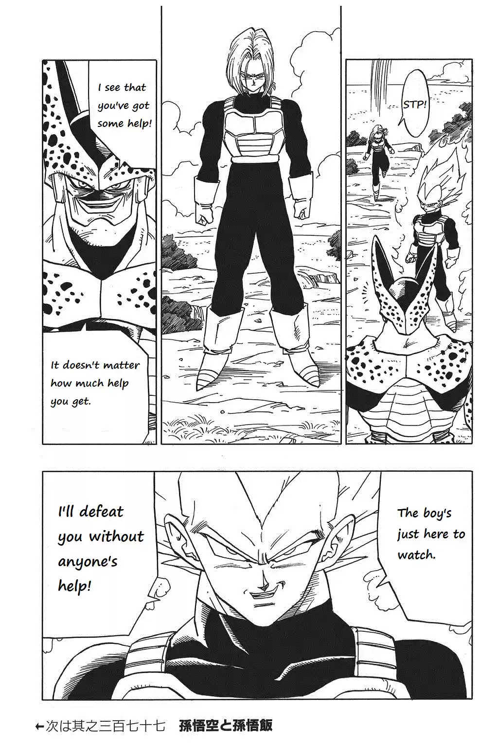 Dragon Ball Vol. 32 Ch. 376 Vegeta’s Self Confidence!