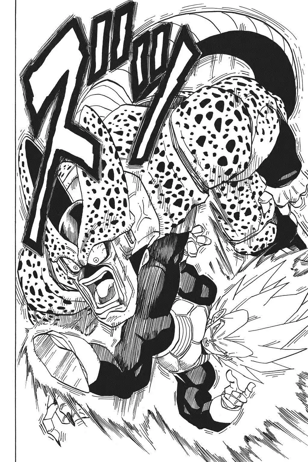 Dragon Ball Vol. 32 Ch. 379 Interrupted!? Cell's Perfect Form