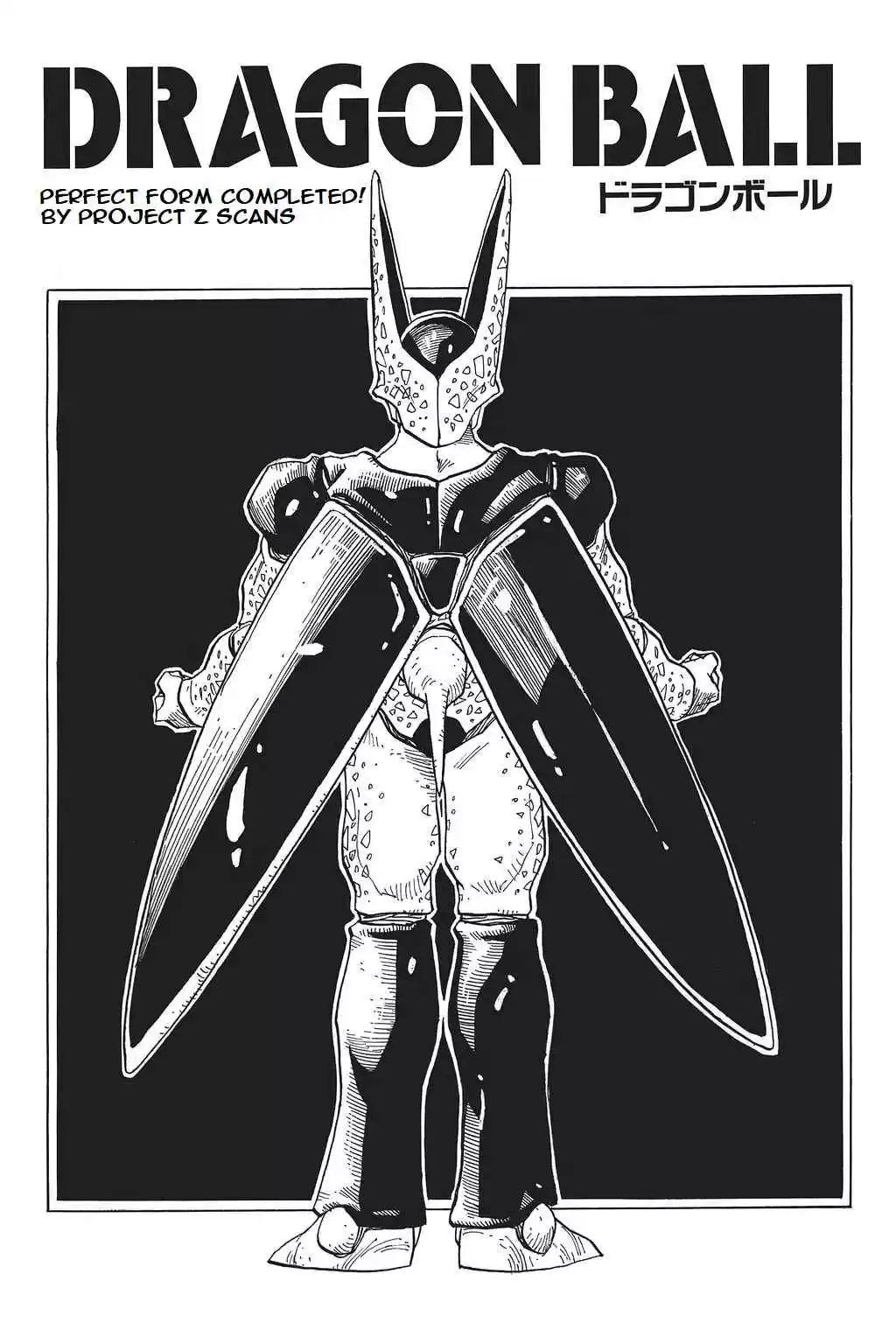 Dragon Ball Vol. 32 Ch. 382 Perfect Form Complete