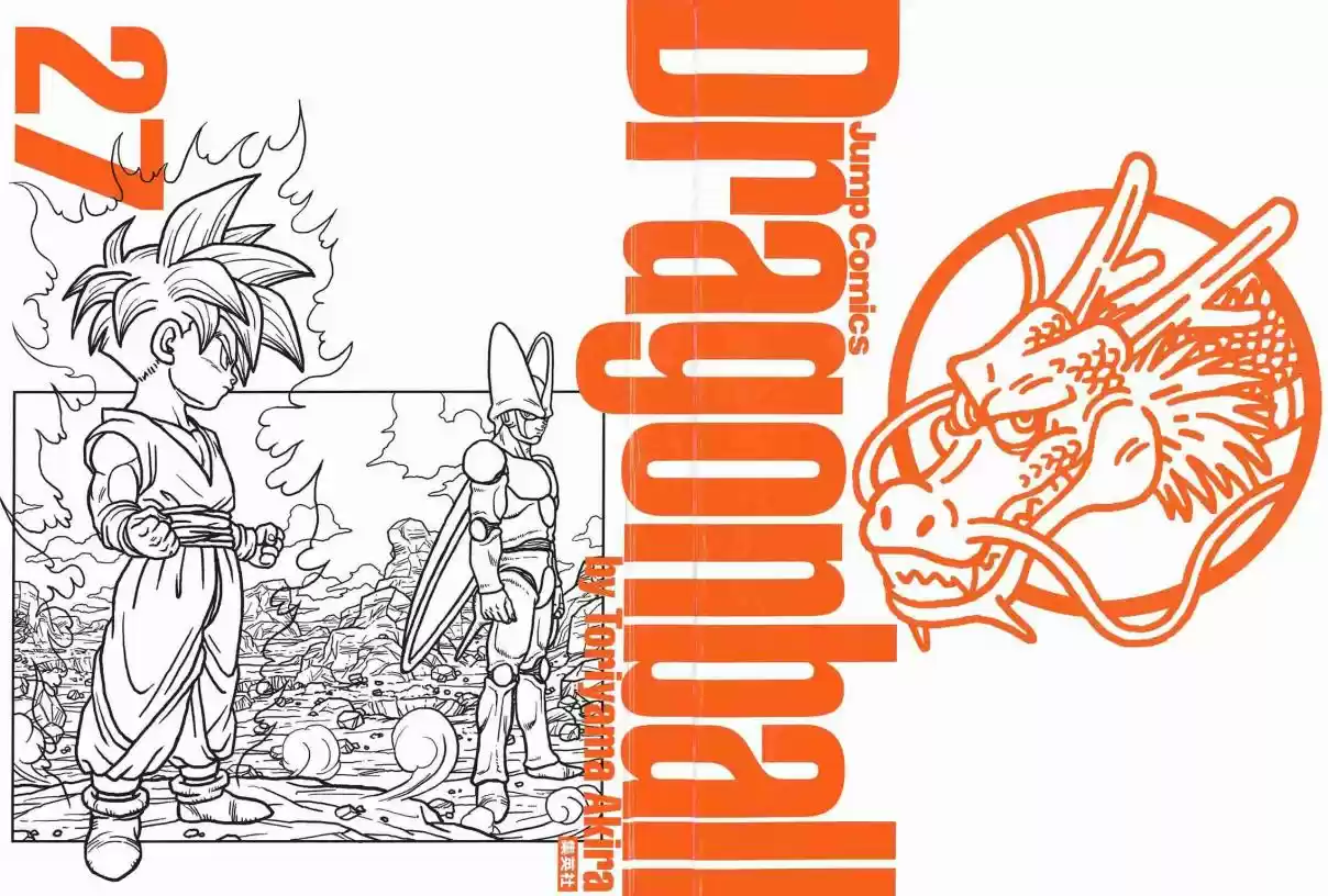 Dragon Ball Vol. 33 Ch. 391 The Calm Before the Storm