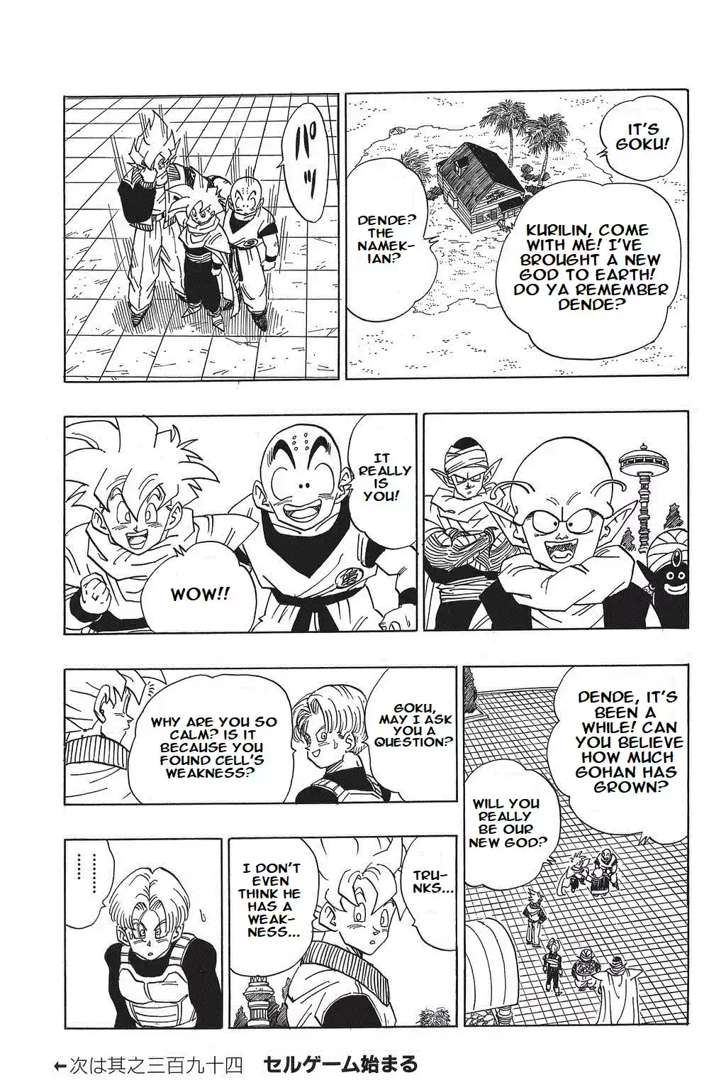 Dragon Ball Vol. 33 Ch. 393 A New God
