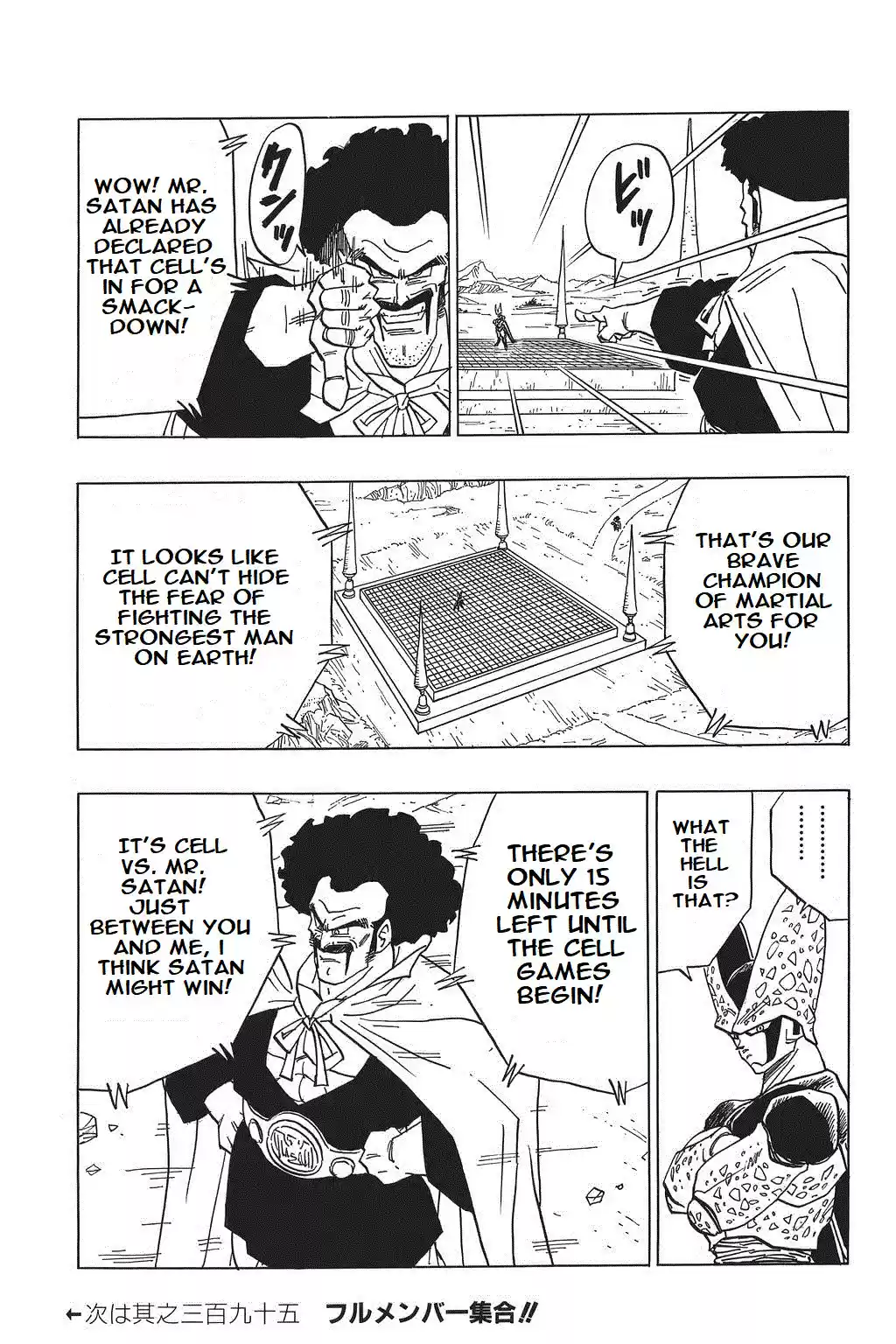 Dragon Ball Vol. 33 Ch. 394 The Cell Games Begin!