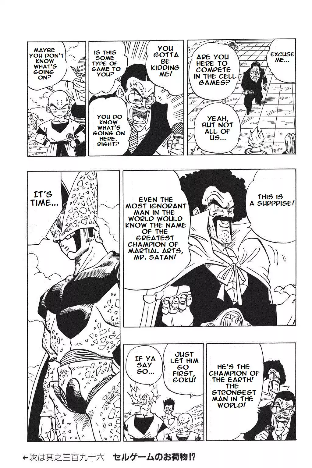 Dragon Ball Vol. 33 Ch. 395 The Entire Group Gathers!!