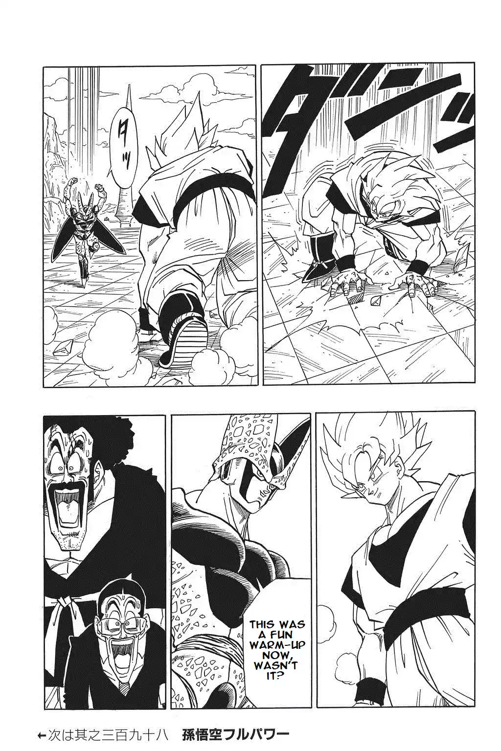 Dragon Ball Vol. 34 Ch. 397 Cell vs. Son Goku!!