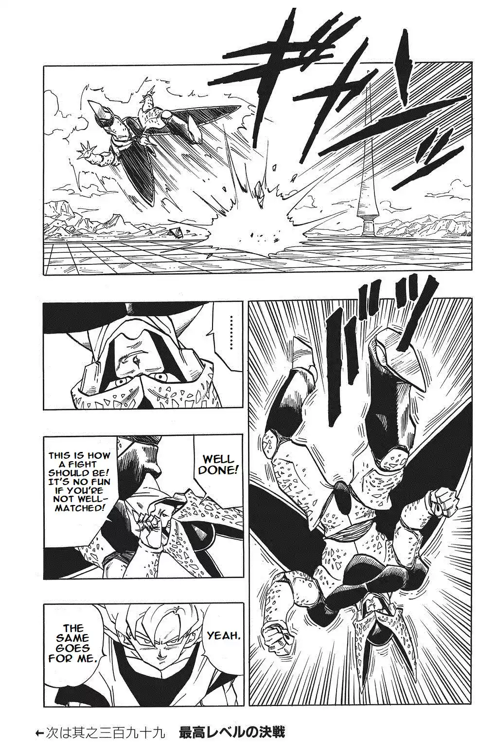 Dragon Ball Vol. 34 Ch. 398 Son Goku at Full Power