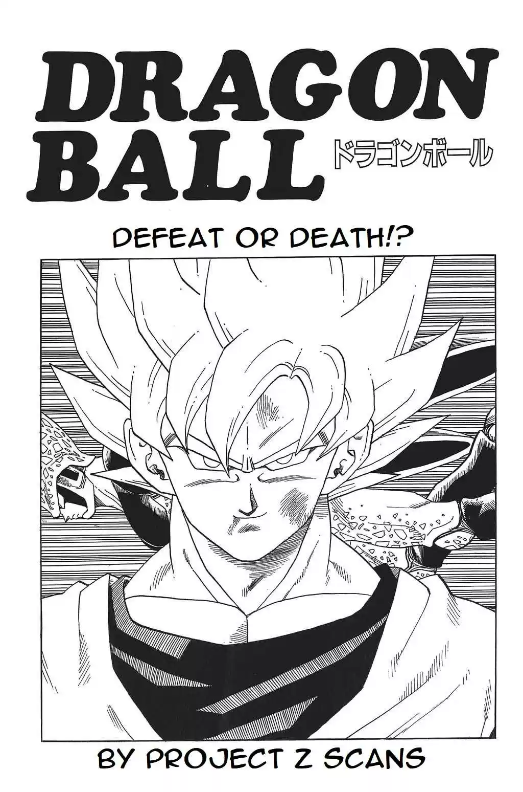 Dragon Ball Vol. 34 Ch. 400 Defeat or Death!?