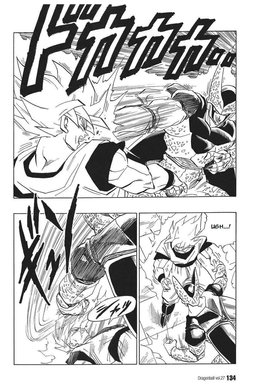 Dragon Ball Vol. 34 Ch. 400 Defeat or Death!?
