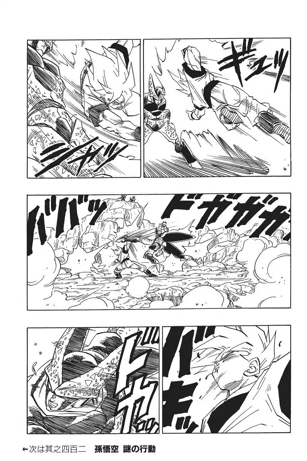 Dragon Ball Vol. 34 Ch. 401 A Full Power Kamehameha