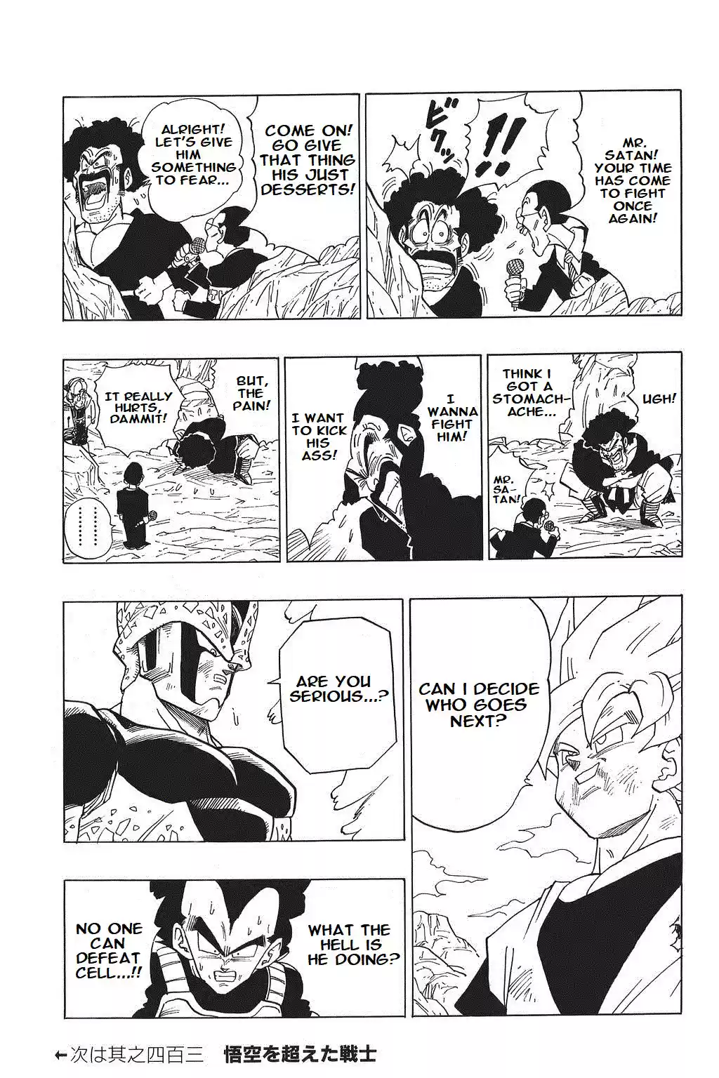 Dragon Ball Vol. 34 Ch. 402 Son Goku's Mysterious Behavior