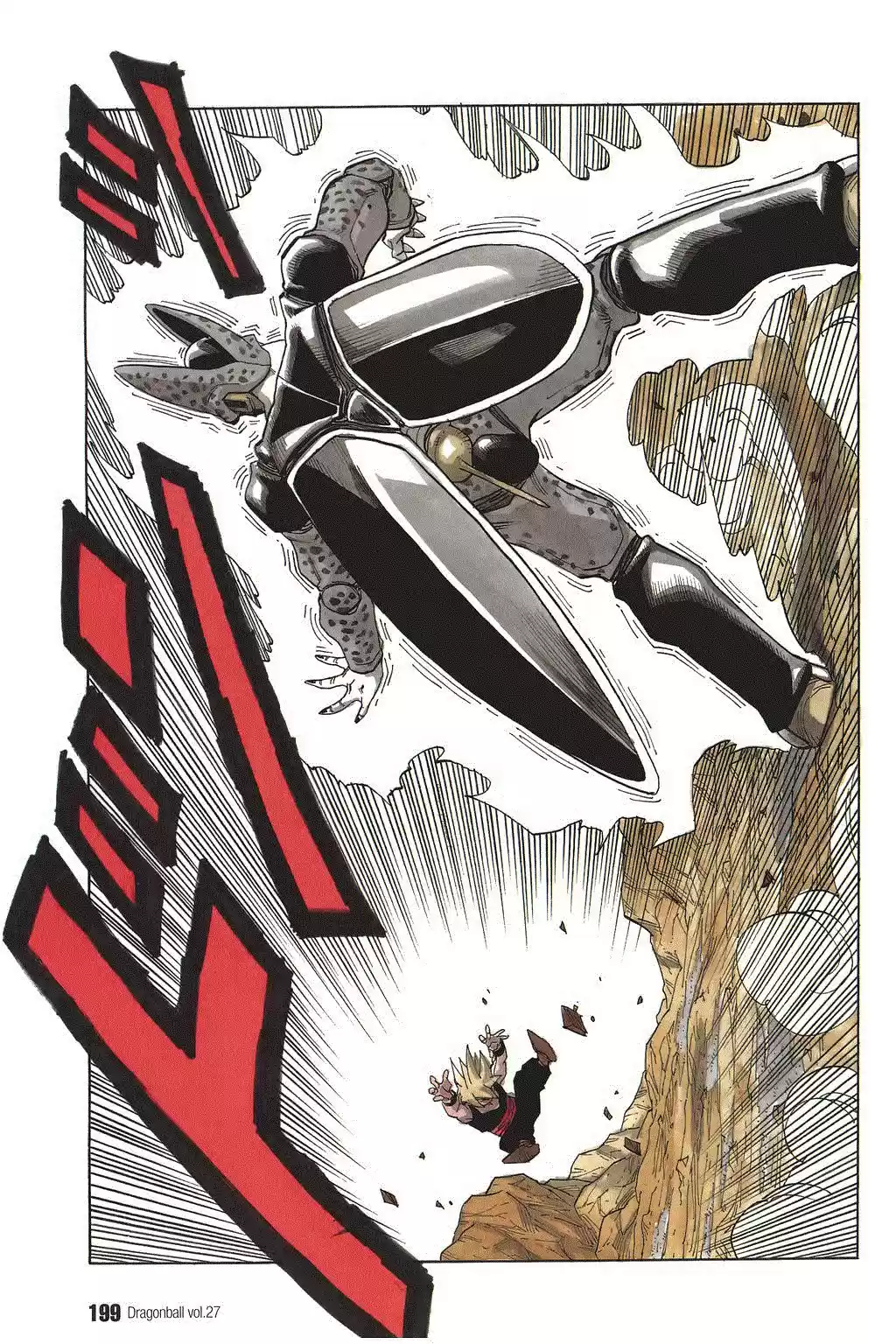 Dragon Ball Vol. 34 Ch. 404 Take Off! Super Son Gohan