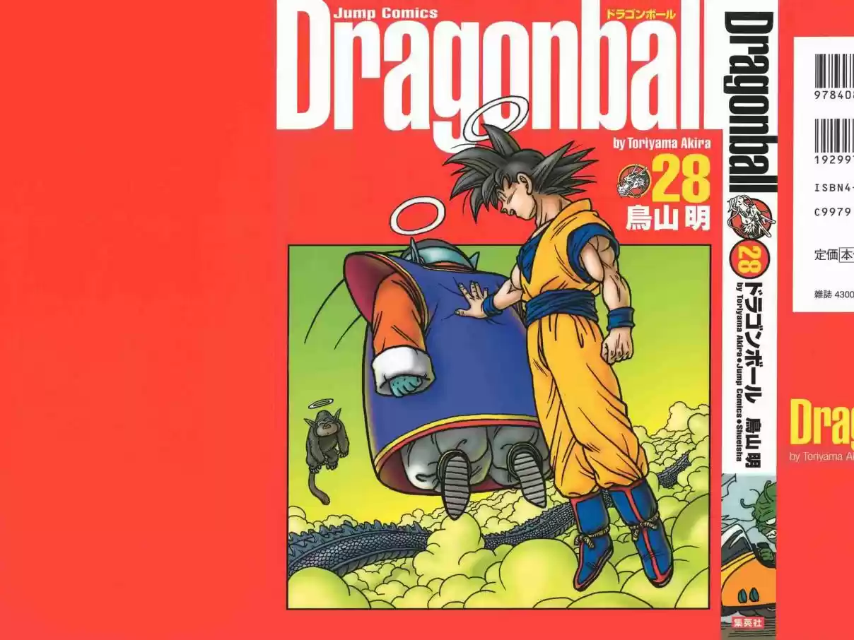 Dragon Ball Vol. 34 Ch. 406 #16's Secret Weapon