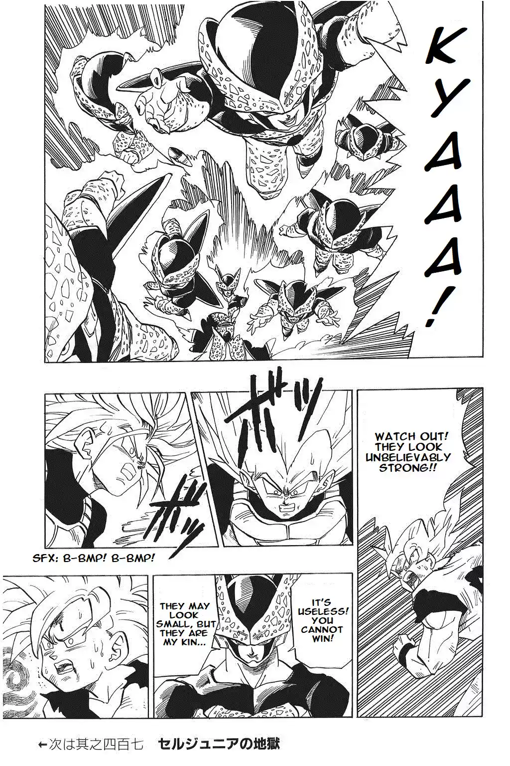 Dragon Ball Vol. 34 Ch. 406 #16's Secret Weapon
