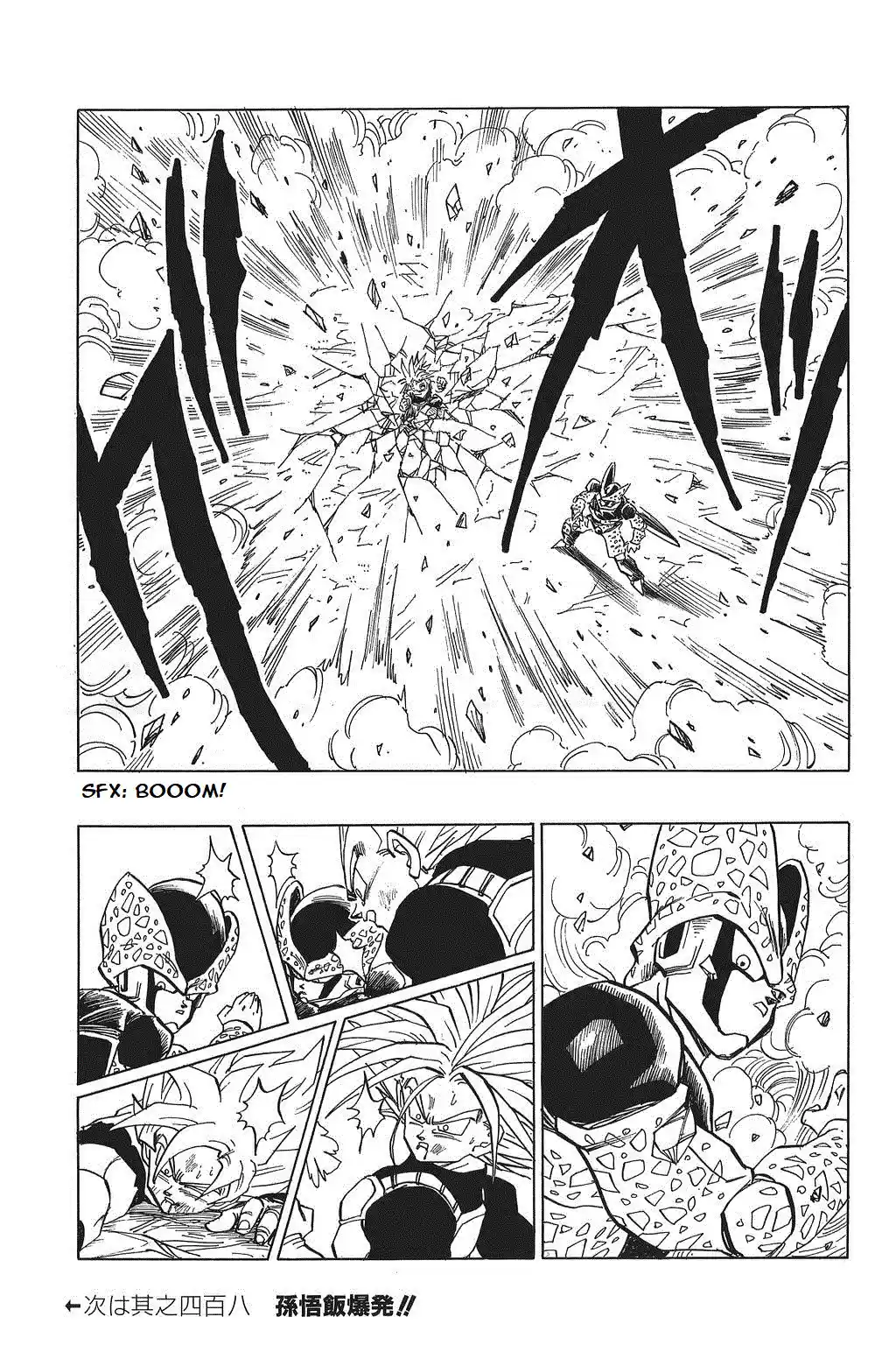 Dragon Ball Vol. 34 Ch. 407 The Hell of the Cell Juniors