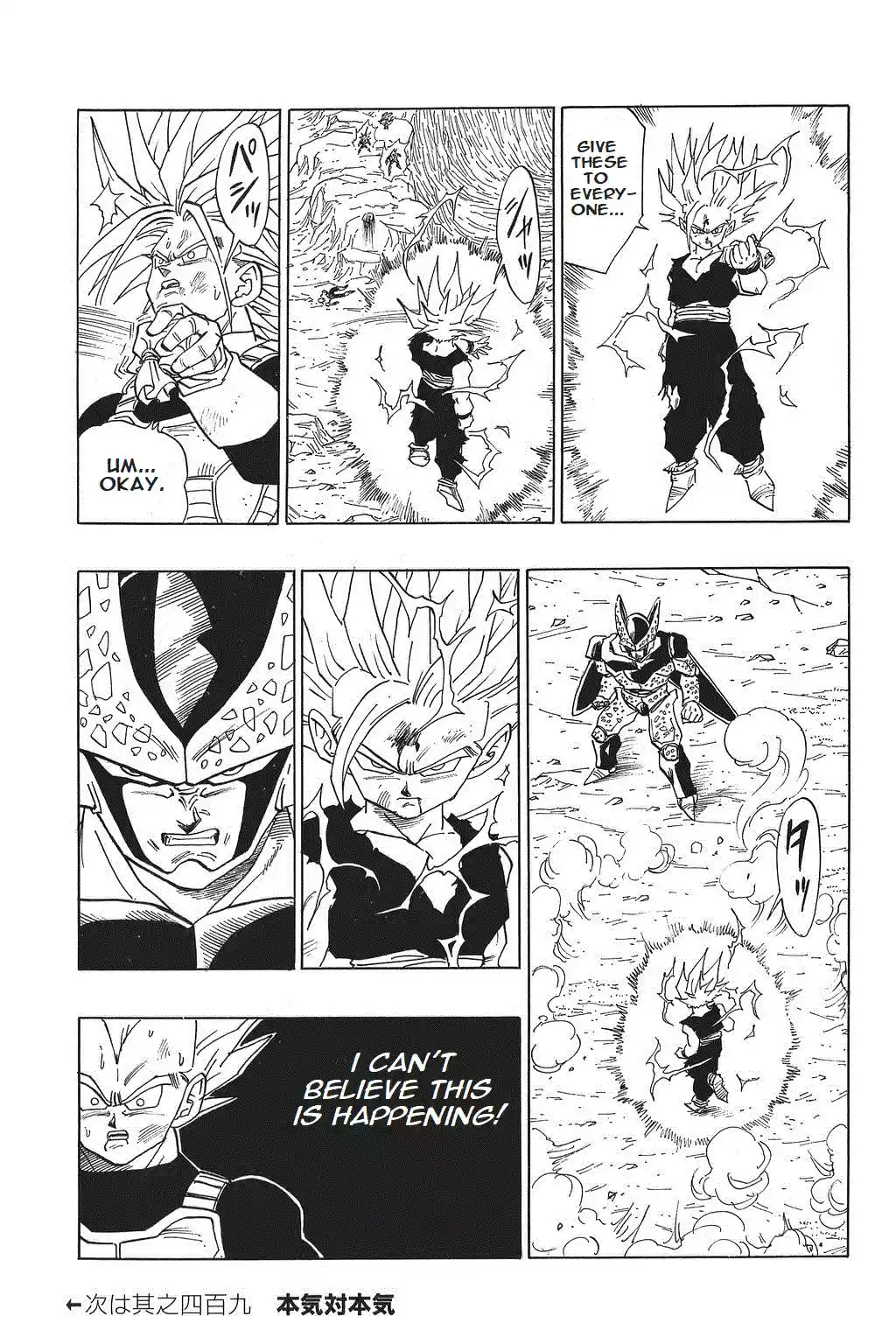 Dragon Ball Vol. 34 Ch. 408 Son Gohan Explodes!!
