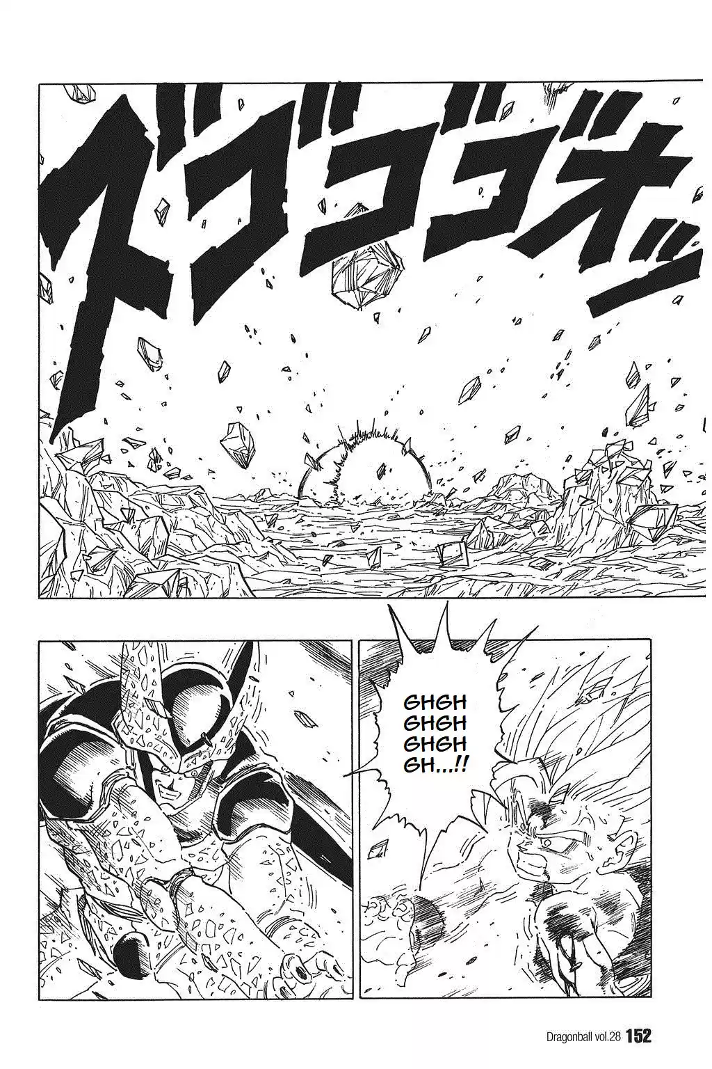 Dragon Ball Vol. 35 Ch. 416 Kamehameha vs Kamehameha