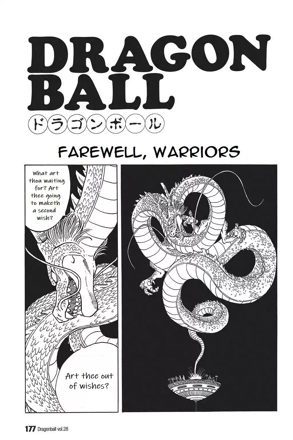 Dragon Ball Vol. 35 Ch. 418 Farewell, Warriors