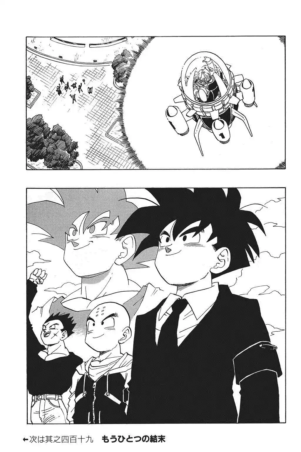 Dragon Ball Vol. 35 Ch. 418 Farewell, Warriors