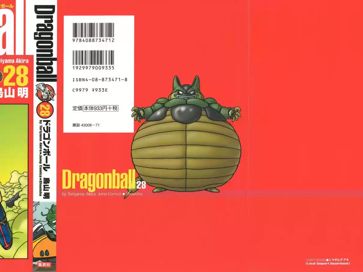 Dragon Ball Vol. 35 Ch. 420 Peace for the Future...