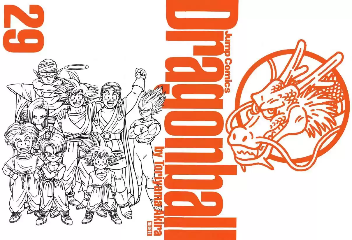 Dragon Ball Vol. 36 Ch. 421 Satan City's High School