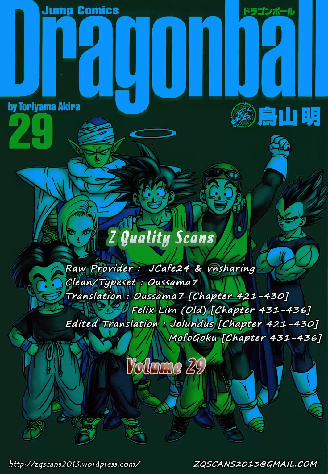 Dragon Ball Vol. 36 Ch. 421 Satan City's High School