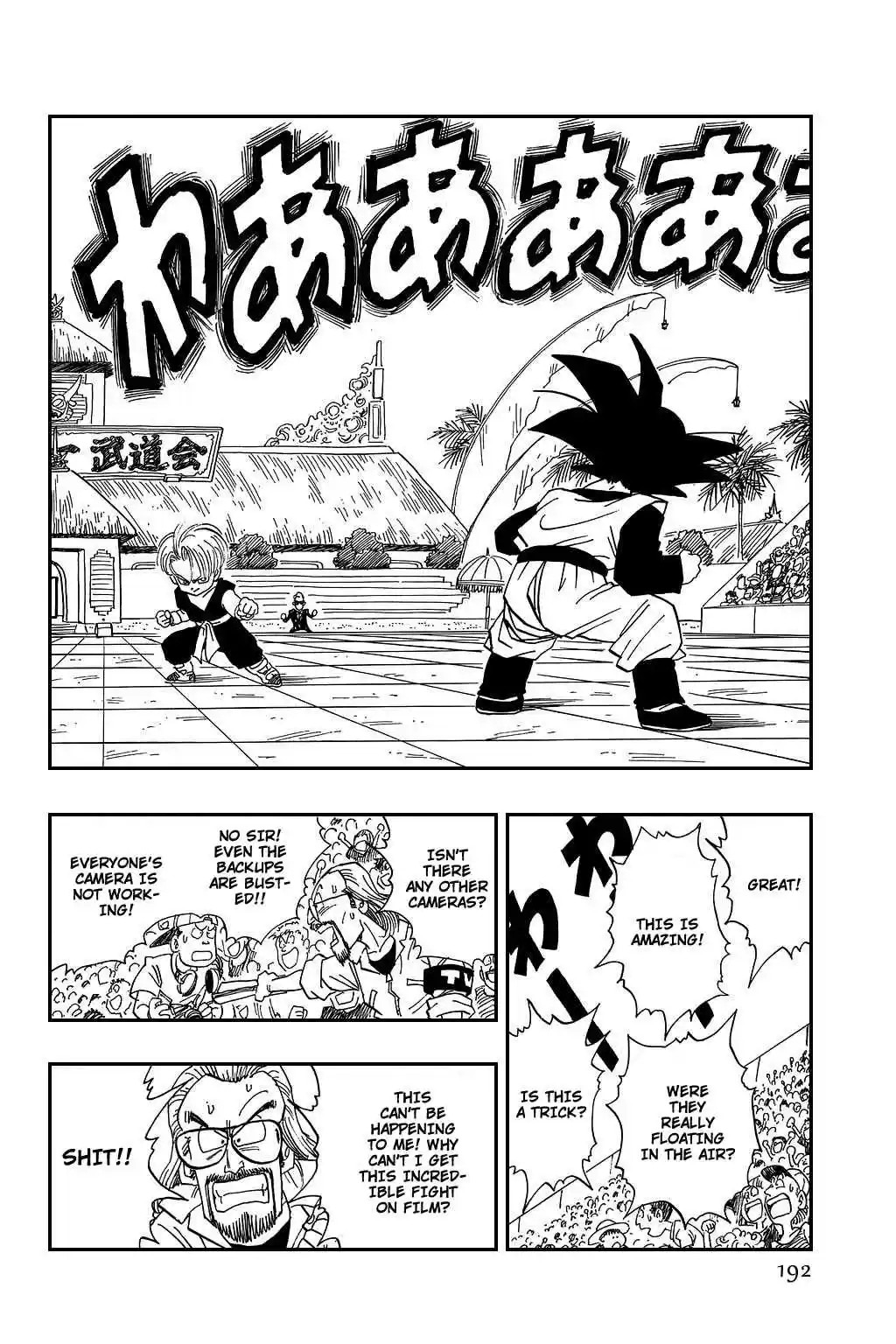 Dragon Ball Vol. 37 Ch. 434 Trunks vs Son Goten 2