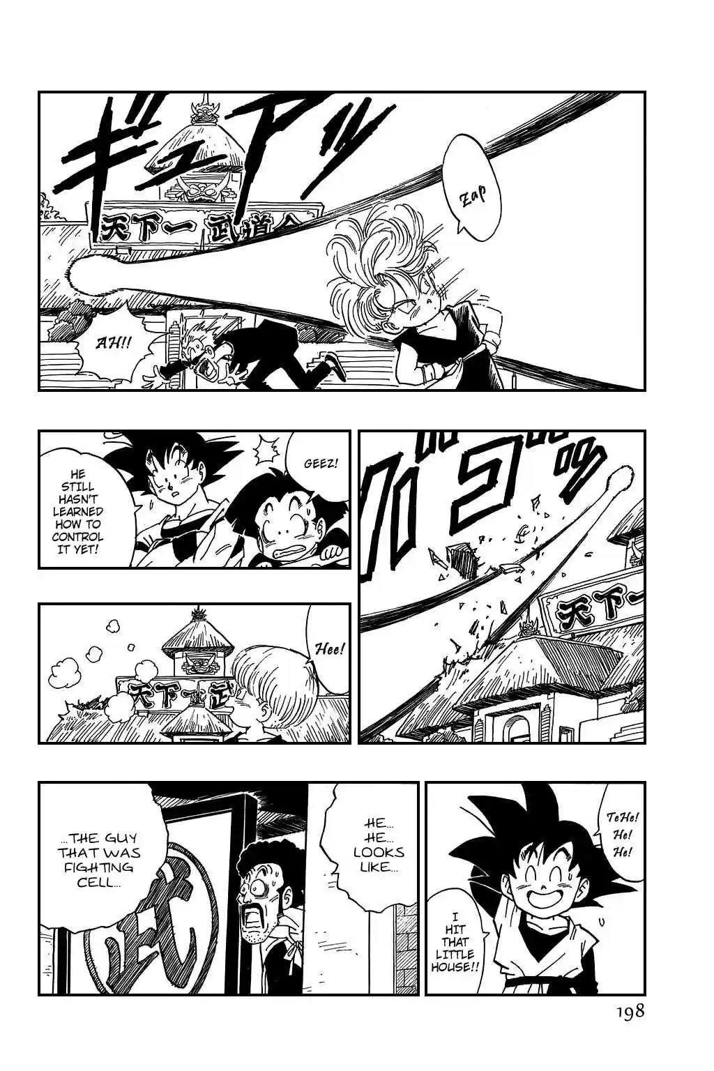 Dragon Ball Vol. 37 Ch. 434 Trunks vs Son Goten 2