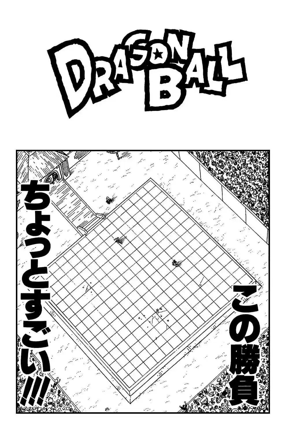 Dragon Ball Vol. 37 Ch. 436 Mister Satan's Got Some Balls!