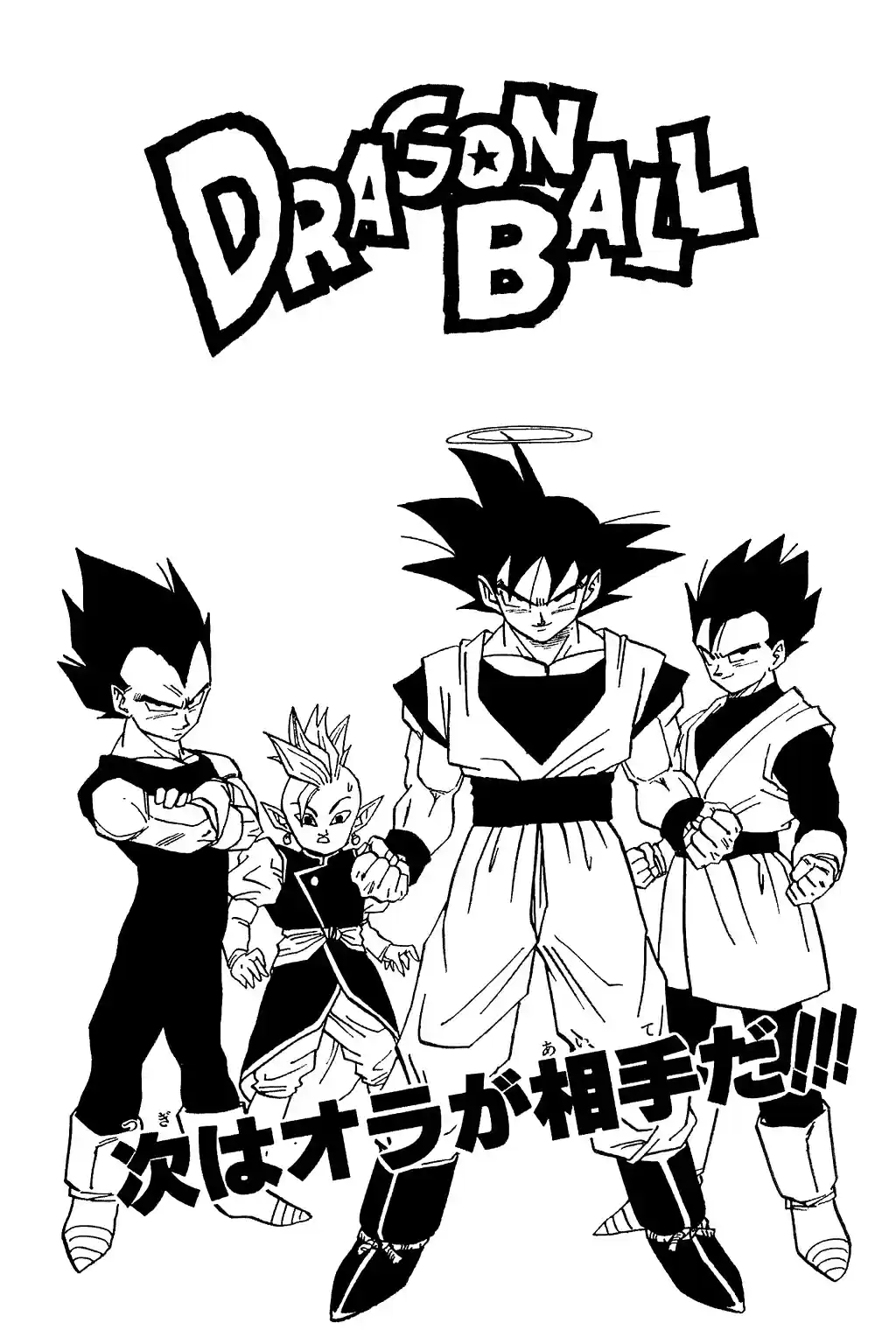 Dragon Ball Vol. 38 Ch. 450 Stage Two's Yakon