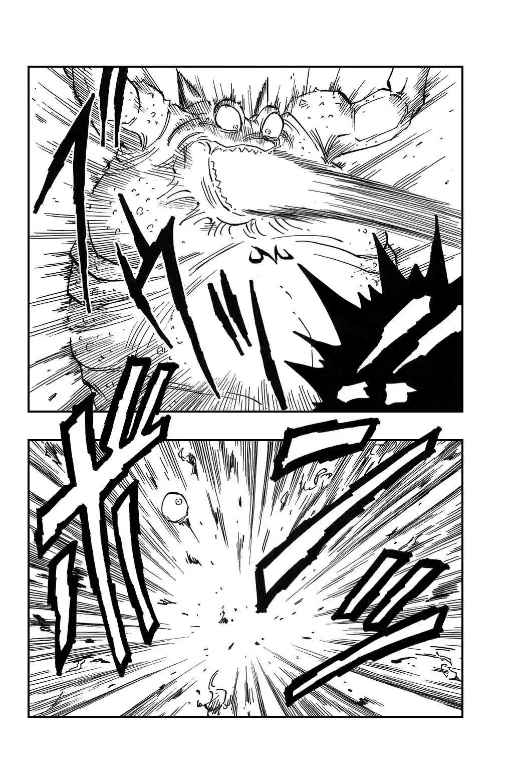 Dragon Ball Vol. 38 Ch. 451 The Demon Beast Yakon's Feast