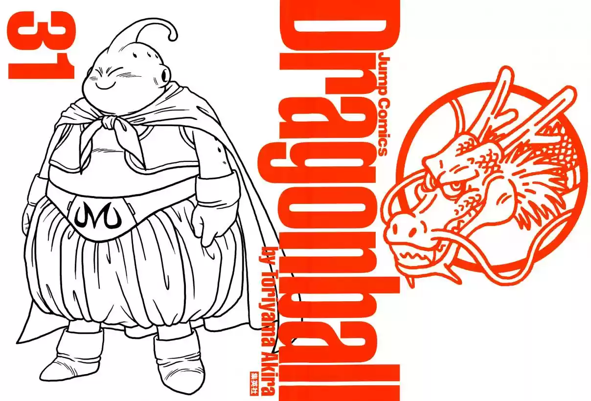 Dragon Ball Vol. 38 Ch. 453 The Fate of the Finals.