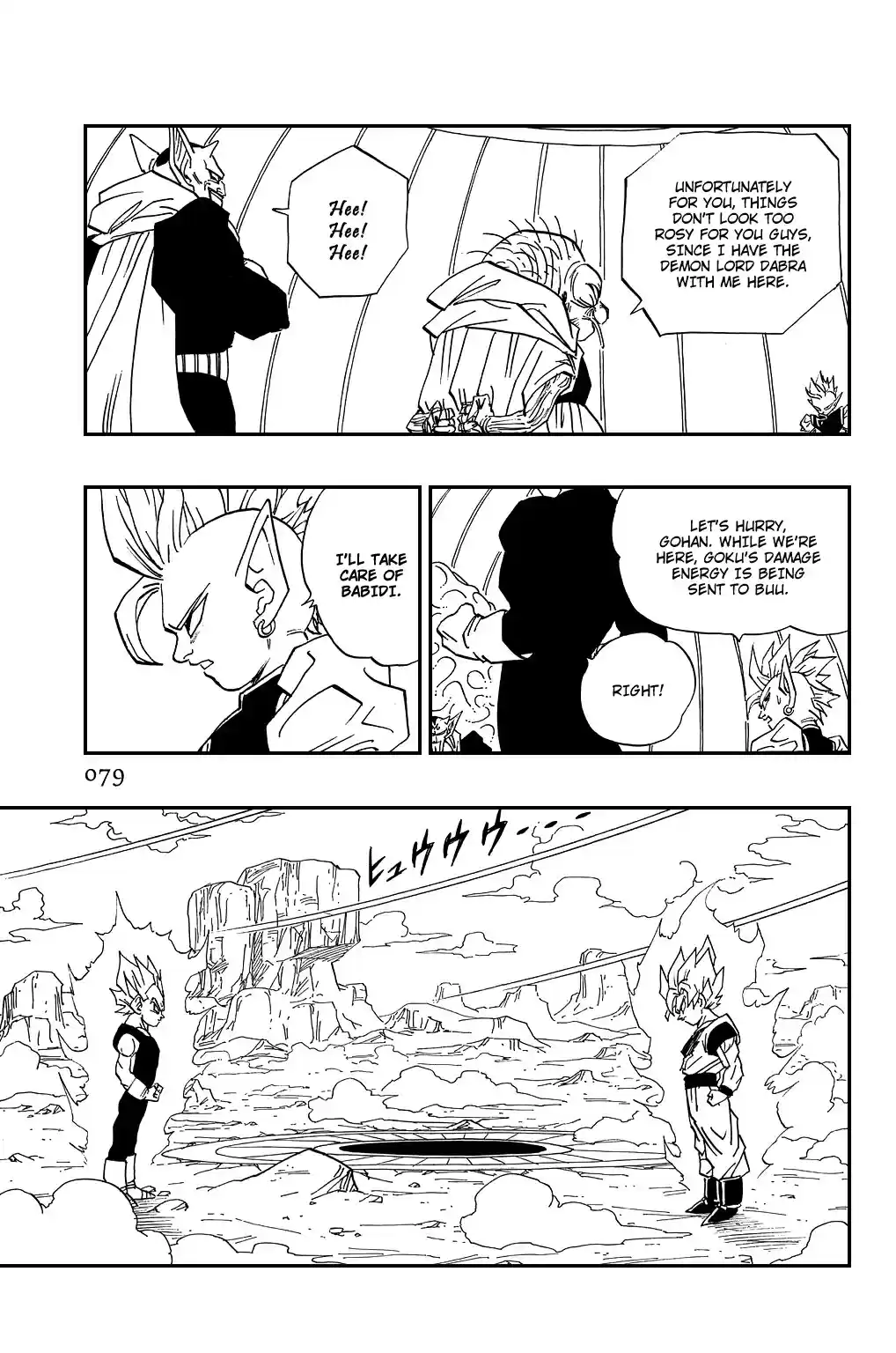 Dragon Ball Vol. 38 Ch. 458 Two Deadly Battles.