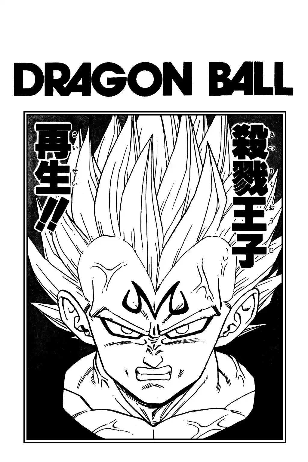 Dragon Ball Vol. 39 Ch. 469 A Faint Hope.