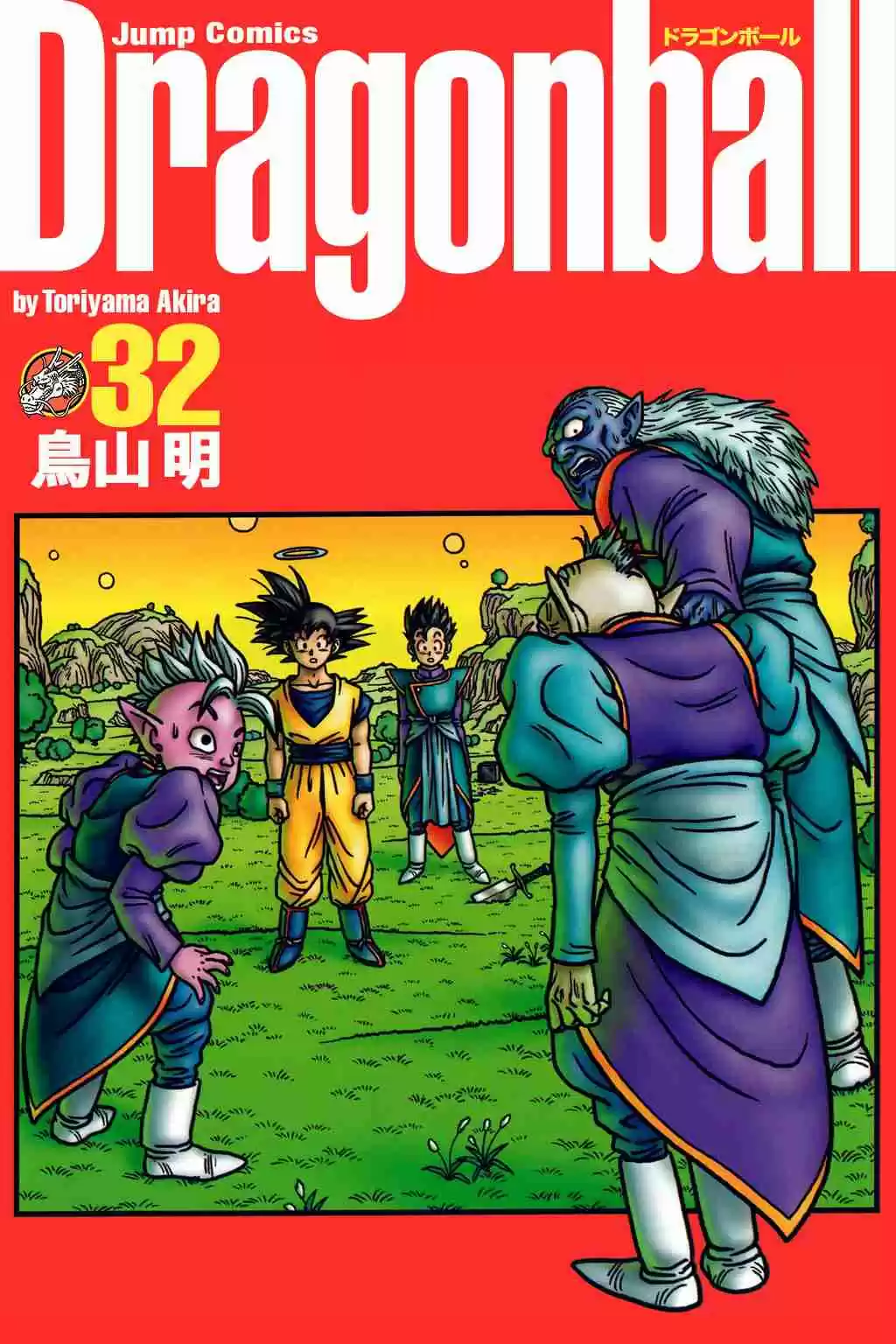 Dragon Ball Vol. 39 Ch. 470 Babidi's Revenge Plan Gets Started!!