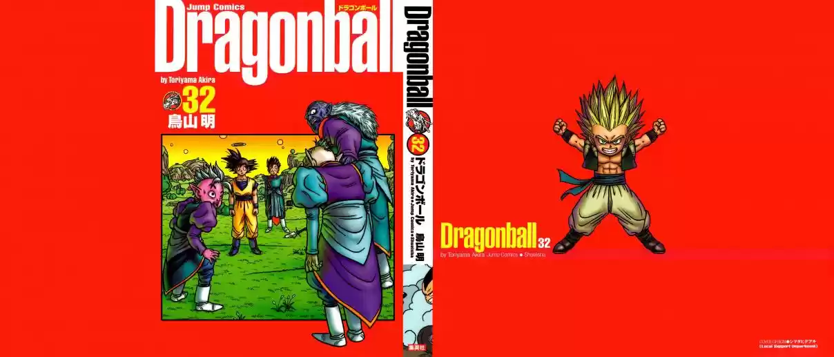 Dragon Ball Vol. 39 Ch. 470 Babidi's Revenge Plan Gets Started!!