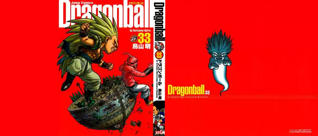 Dragon Ball Vol. 40 Ch. 487 The Extinction of Humanity