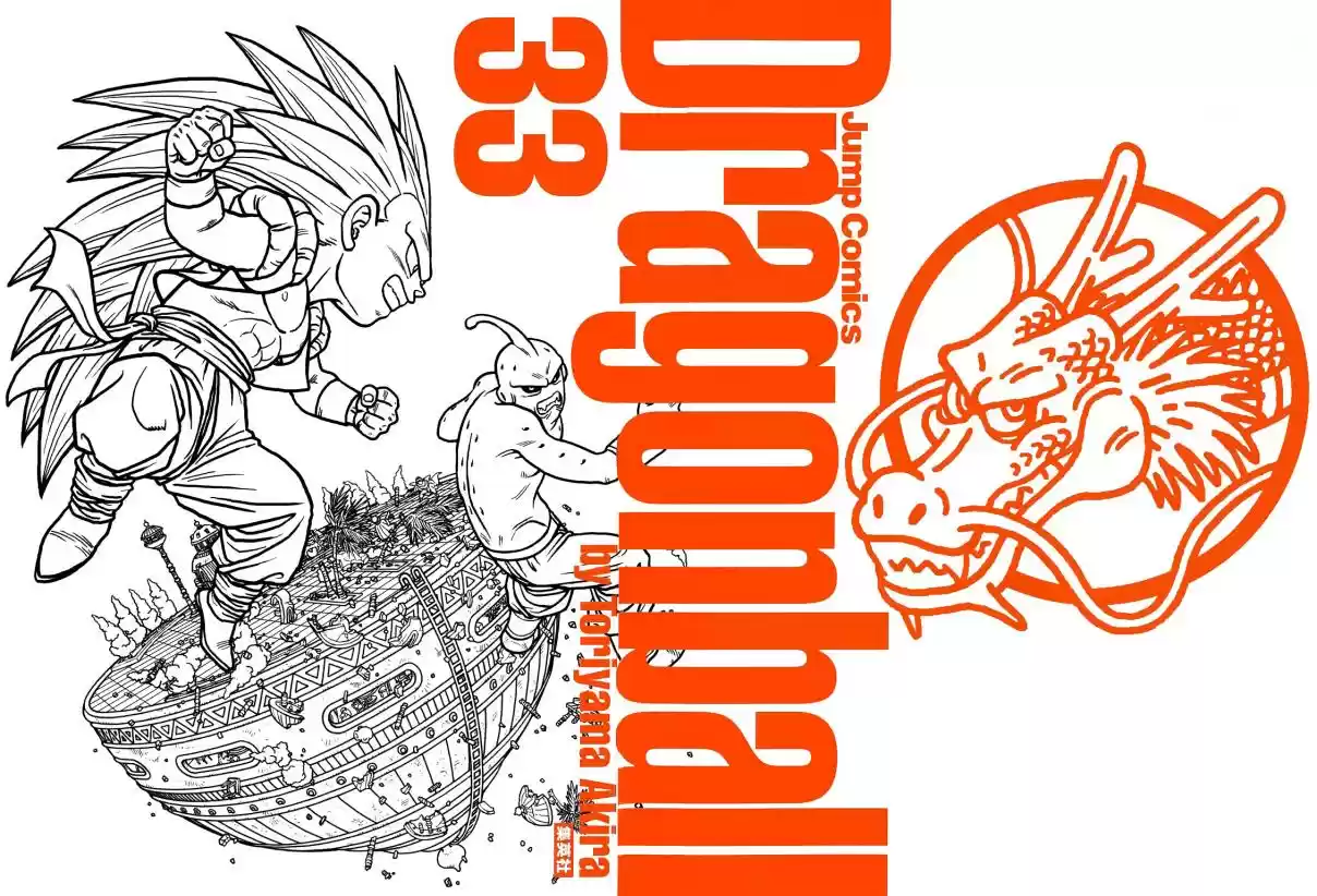 Dragon Ball Vol. 40 Ch. 487 The Extinction of Humanity