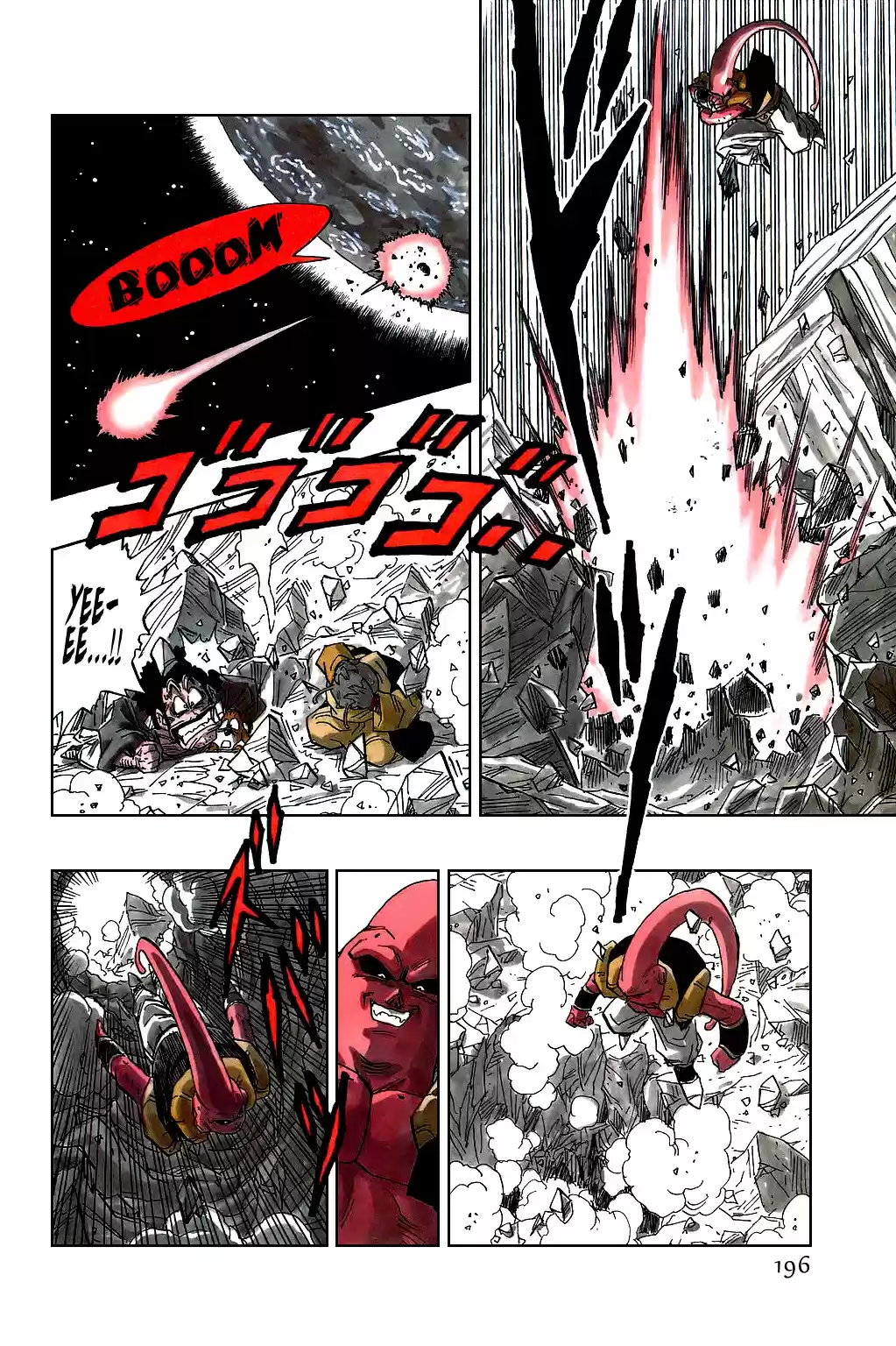 Dragon Ball Vol. 40 Ch. 501 A Savior Appears?!