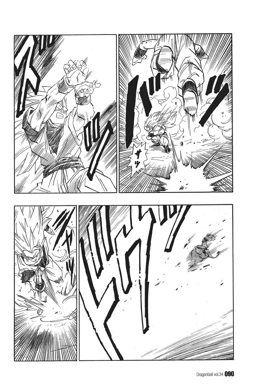 Dragon Ball Vol. 42 Ch. 510 Vegeta and Kakarrot