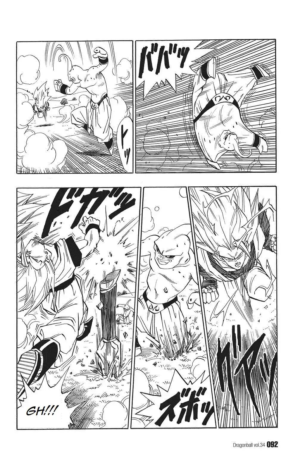 Dragon Ball Vol. 42 Ch. 510 Vegeta and Kakarrot