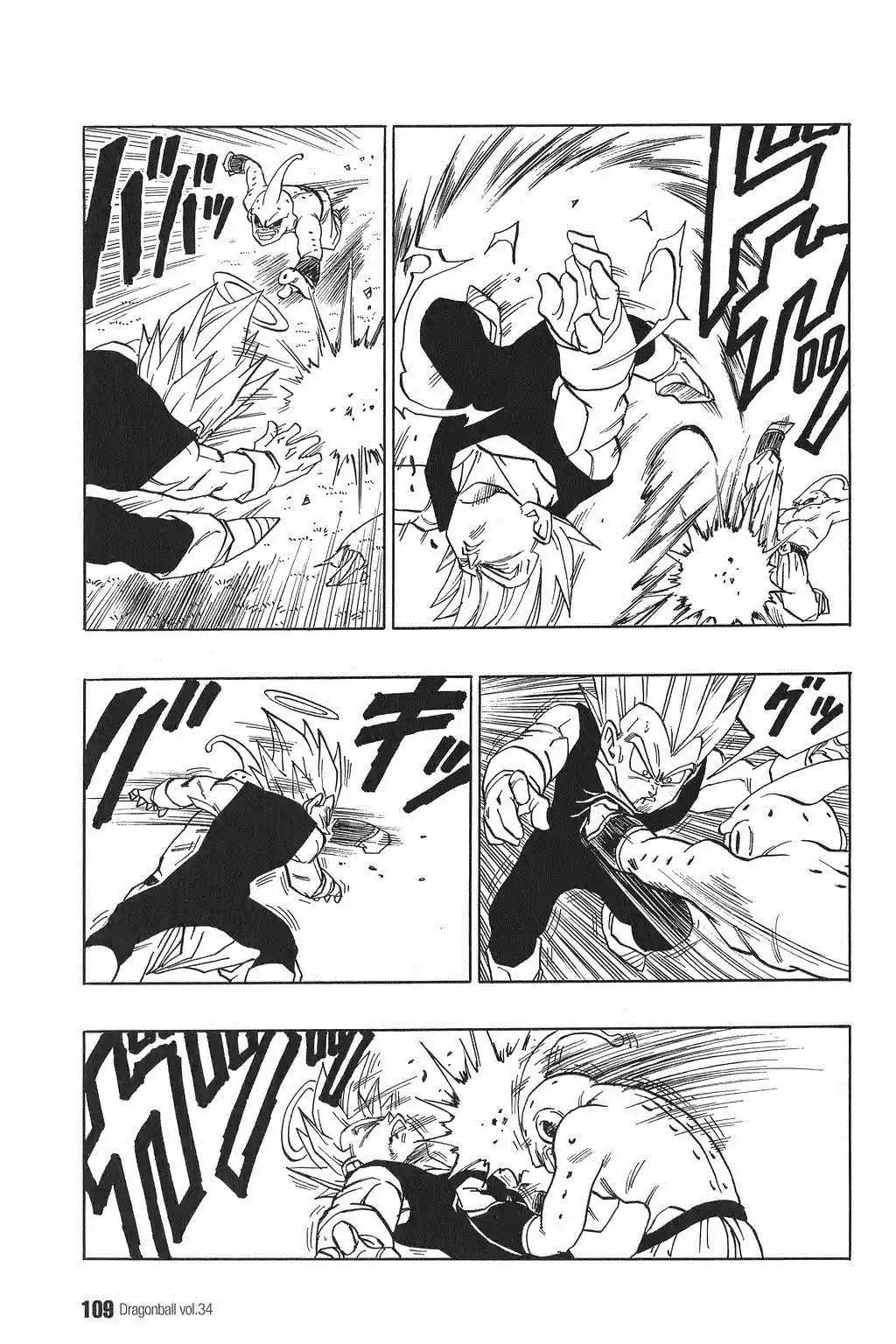 Dragon Ball Vol. 42 Ch. 511 Vegeta Puts His Life on the Line