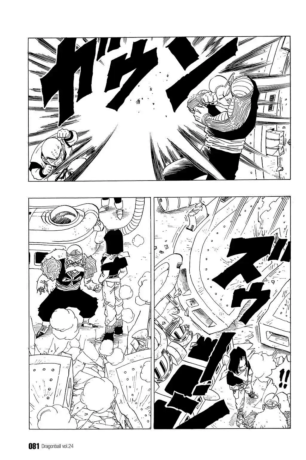 Dragon Ball vol.30 ch.350