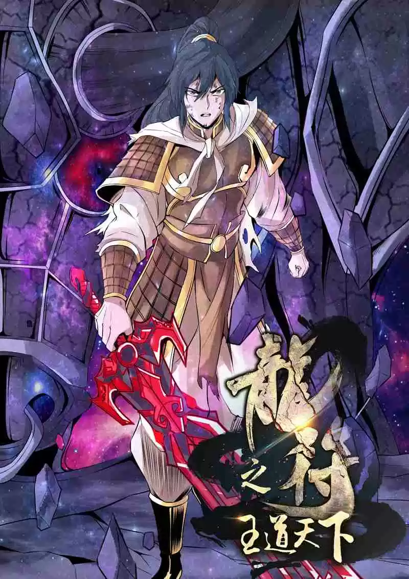 Dragon King of the World 121