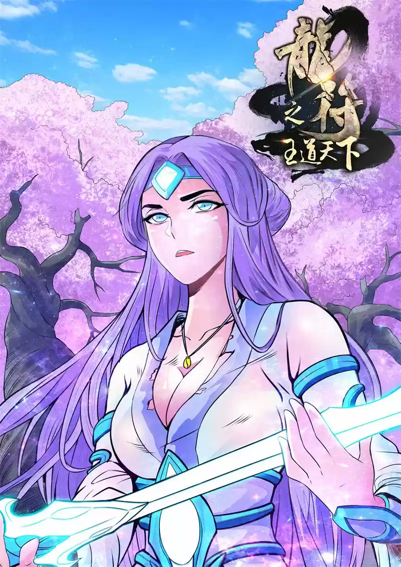 Dragon King of the World 123