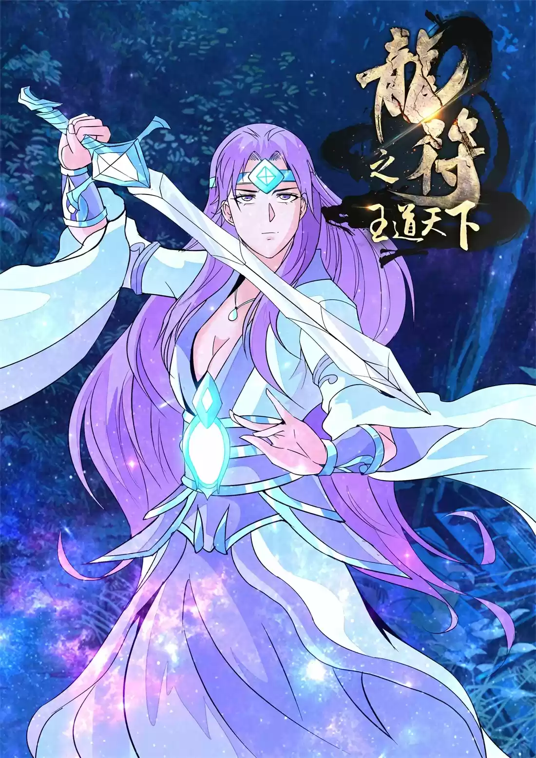 Dragon King of the World 135