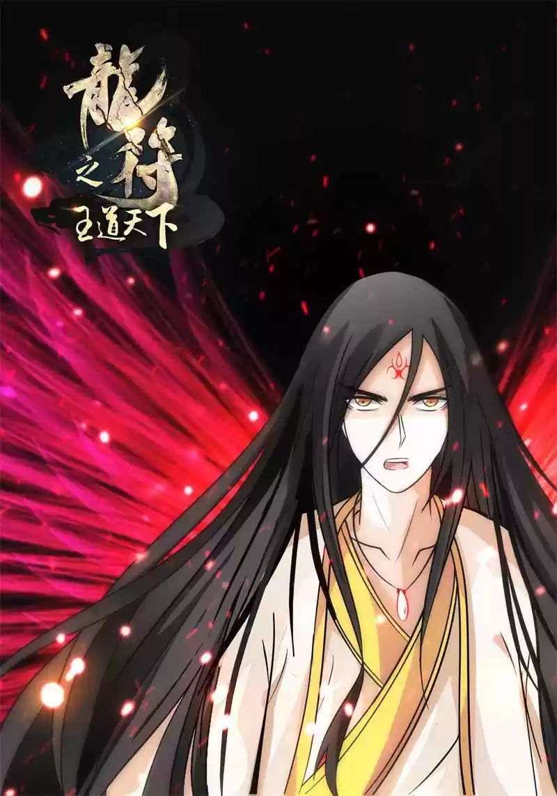 Dragon King of the World 181