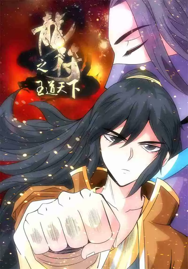 Dragon King of the World 185